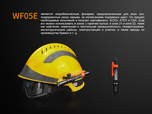 Фонарь Fenix WF05E фото 5